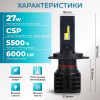 Светодиодные лампы Н4 для авто Carlamp Night Vision Gen 3 Led автолампы 5500K 6000 Lm (NVG3H4)