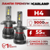 Светодиодные лампы H4 для авто Carlamp Smart Vision Gen3 Led автолампы 9000 Lm 6500 K (SMG3H4)