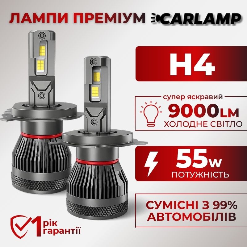 Светодиодные лампы H4 для авто Carlamp Smart Vision Gen3 Led автолампы 9000 Lm 6500 K (SMG3H4)