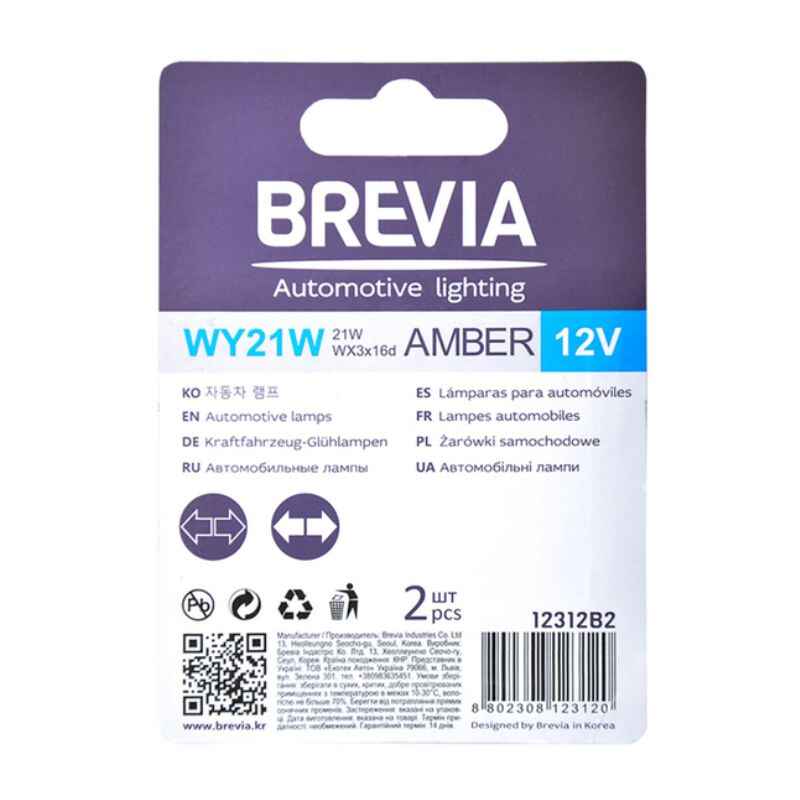 Лампи галогенні Brevia WY21W Амбер 2шт (12312B2)