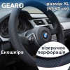 Чохол на кермо з екошкіри Gearo з візерунком і перфорацією чорний розмір XL (GE0614XL)