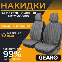 Накидки на сидіння Gearo Linen series (GE0703GY-F)