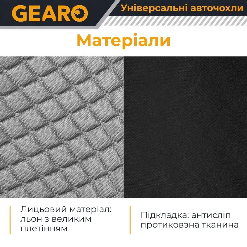 Накидки на сидіння Gearo Linen series (GE0703GY-F)
