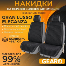 Накидки на сиденья 2 шт Gearo Gran Lusso Eleganza (GE0711BK-F)