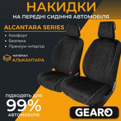 Накидки на сиденья Gearo Alcantara series (GE0701BK-F)