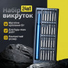 Отвертка с комплектом насадок для точных работ Gearo 24в1 52HRC синий (GE2101BL)