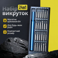 Викрутка з комплектом насадок для точних робіт Gearo 24в1 52HRC синій (GE2101BL)