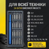 Отвертка с комплектом насадок для точных работ Gearo 24в1 52HRC синий (GE2101BL)