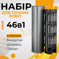 Викрутка з комплектом насадок для точних робіт Gearo 46в1 52HRC сірий (GE2103)