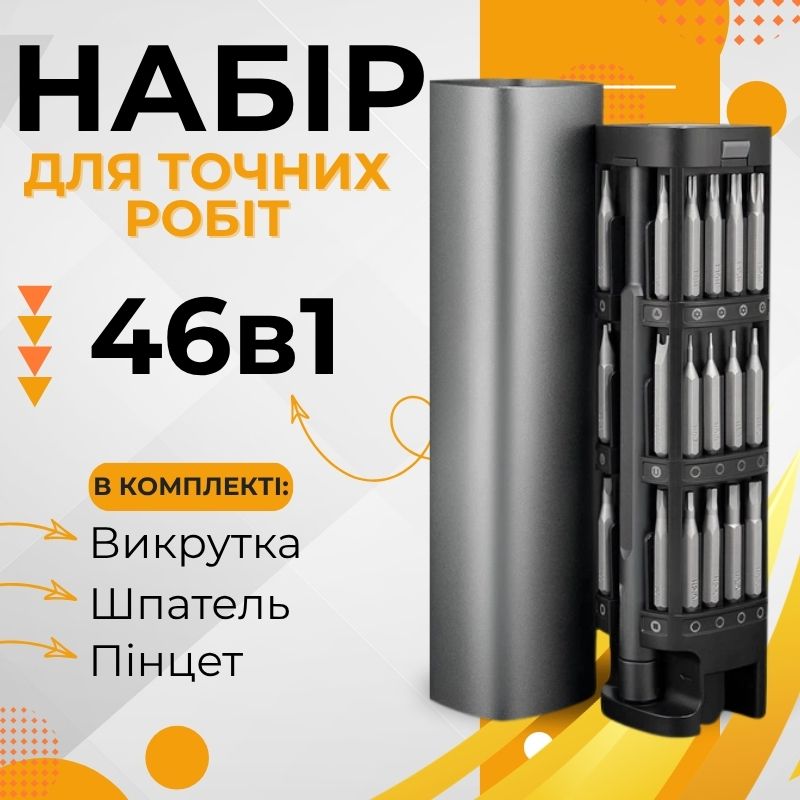 Отвертка с комплектом насадок для точных работ Gearo 46в1 52HRC серый (GE2103)