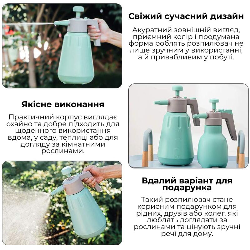 Опрыскиватель помповый для растений 2л голубой (RG1002)