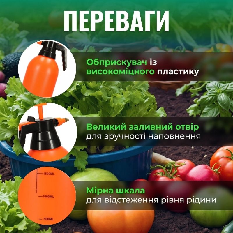 Опрыскиватель помповый для растений 3л оранжевый (RG1003)