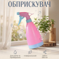 Опрыскиватель ручной для растений 500мл розовый (RG1006)