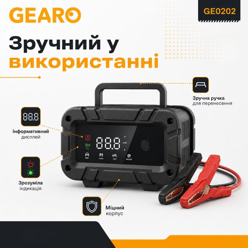 Зарядний пристрій для акумулятора АКБ Gearo 12В 24В 10А 200Агод (GE0202)