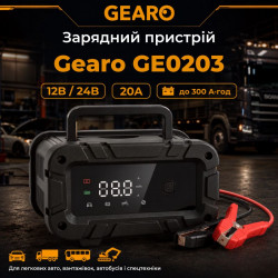Зарядний пристрій для акумулятора АКБ Gearo 12В 24В 20А 300Агод (GE0203)