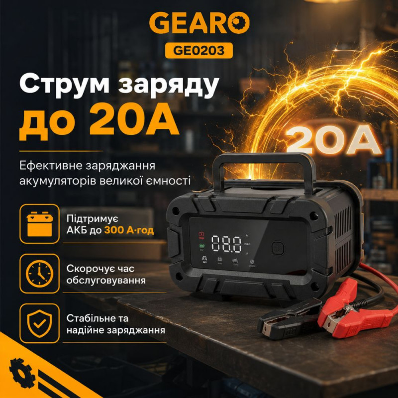 Зарядное устройство для аккумулятора АКБ Gearo 12В 24В 20А 300Ач (GE0203)