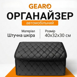 Органайзер в багажник автомобиля Gearo 1 отделение на липучке 40смХ32смХ30см черный (GE0801M)