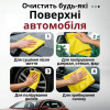 Набор салфеток 30 шт микрофибра 30× 30см Gearo для ухода за авто (GE0915)