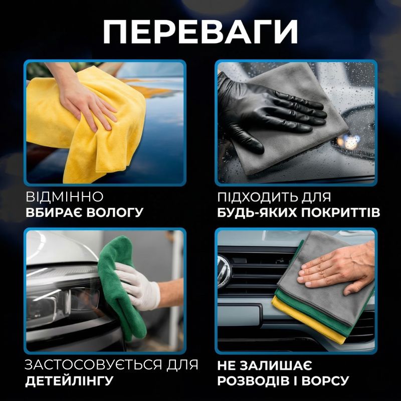Набор салфеток 3 шт микрофибра 30×30см Gearo для авто разноцветные (GE0916)
