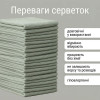 Набор салфеток 20 шт микрофибра 20×20см Gearo для дома зеленые (GE0920)