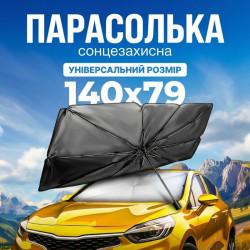 Автошторка солнцезащитная зонтик на лобовое стекло Gearo 140х79см полиэстер (GE1004)