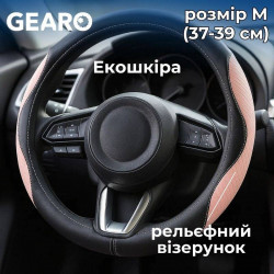 Чохол на кермо з екошкіри Gearo з рельєфним візерунком чорний/рожевий розмір M (GE0604M)