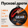 Пускові дроти Gearo 400A 3м в сумці (GE0416)