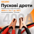 Пусковые провода 400A 3м Gearo в сумке (GE0416)
