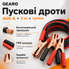 Пусковые провода 400A 3м Gearo в сумке (GE0416)