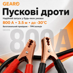 Пусковые провода 800A 3.5м Gearo в сумке (GE0418)