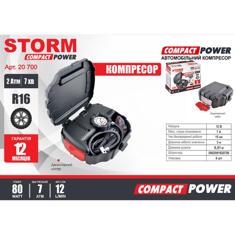 Автокомпресор однопоршневий від прикурювача STORM для шин R13-R15 Compact Power 15 л/хв 80 Вт 7Атм (20700)