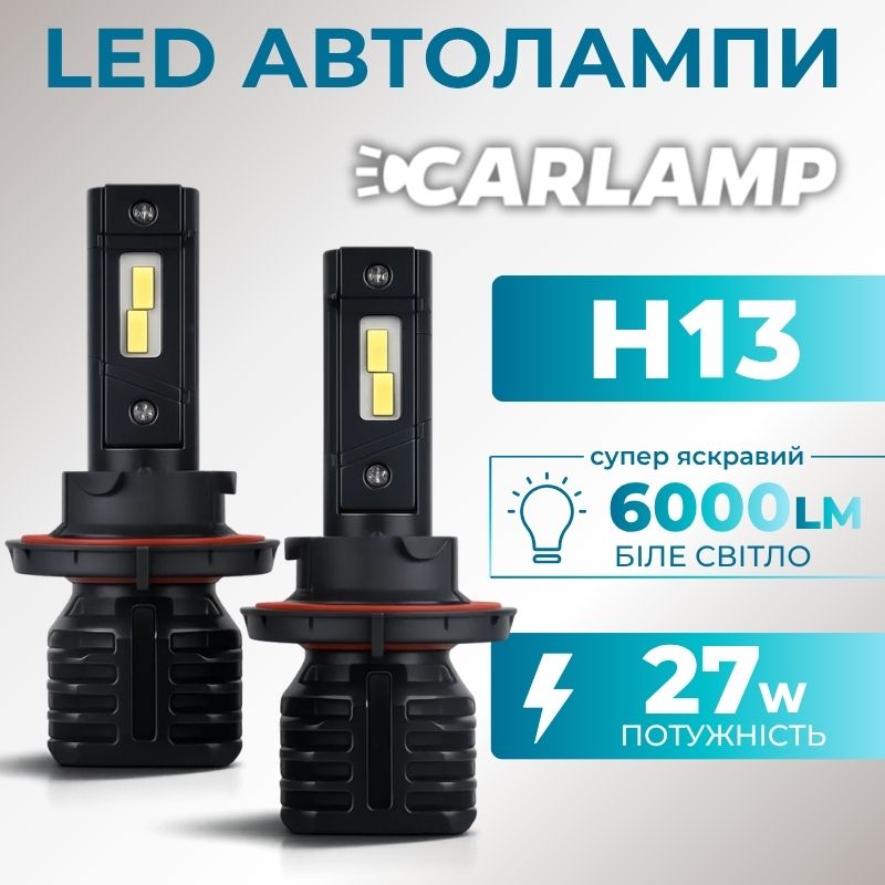 Світлодіодні лампи Н13 для авто Carlamp Night Vision Gen 3 Led автолампи 5500K 6000 Lm (NVG3H13)