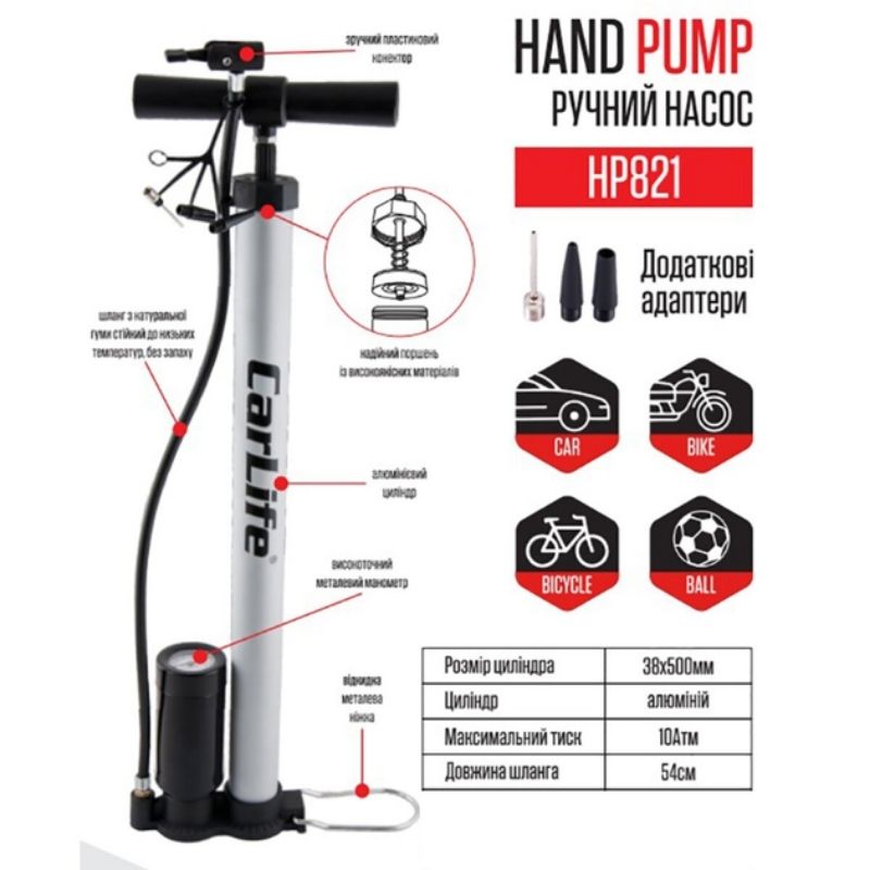 Насос автомобільний ручний 10Атм CARLIFE з манометром алюміній (HP821)