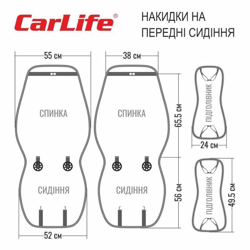 Накидки на сиденья 2шт CarLife Nitro (SC40102)