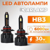 Світлодіодні лампи HВ3 9005 для авто Carlamp Nova Vision Led автолампи 6000 Lm 6500 K (NoVHB3)