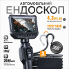 Эндоскоп автомобильный 2000mAh IP67 IPS (S43)