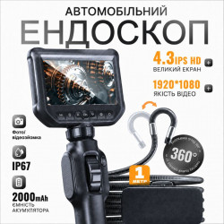 Эндоскоп автомобильный 2000mAh IP67 IPS (S43)