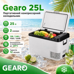 Портативный холодильник 25л Gearo автохолодильник компрессорный пластиковый 12/24В 220В (K25)