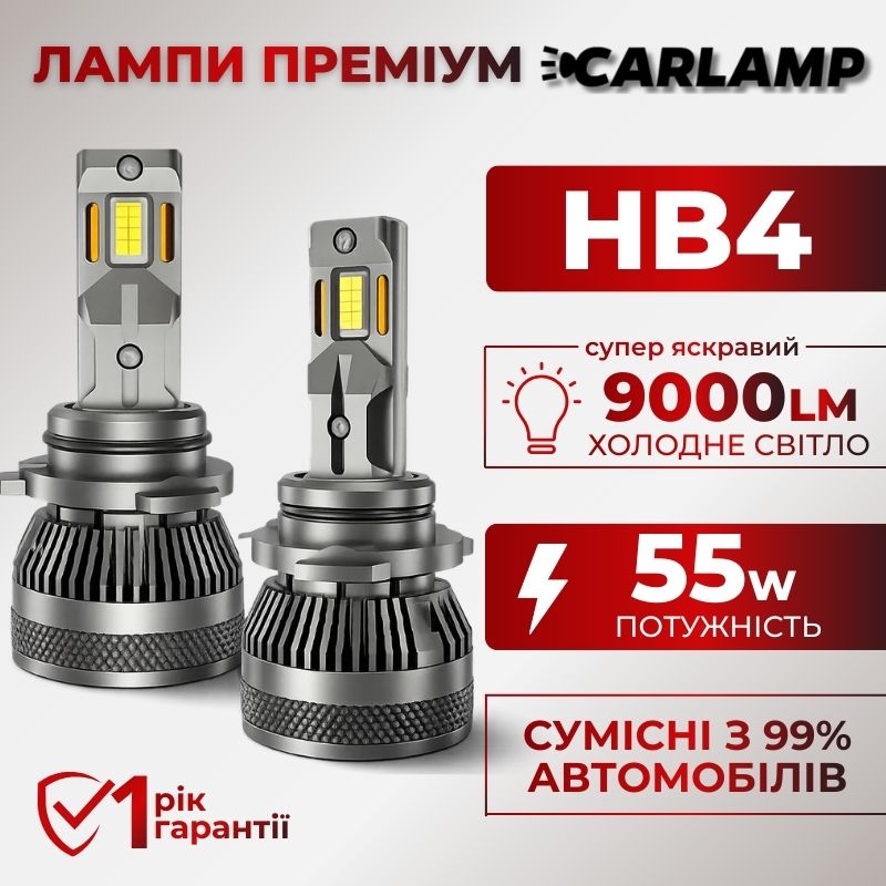 Светодиодные лампы HB4 SMG3-9006 для авто Carlamp Smart Vision Gen3 Led автолампы 9000 Lm 6500 K (SMG3HB4)
