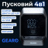 Автокомпресор повітряний з пусковим пристроєм джамп стартером і повербанком Gearo 40л/хв 10Атм 12000 мАг 1000А (GE0101)