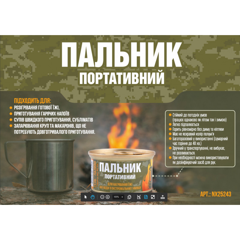 Пальник з еко-гелем 40 хв 2 шт + підставка NOWAX (NX25244)