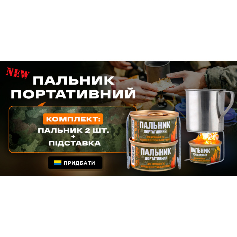 Пальник з еко-гелем 40 хв 2 шт + підставка NOWAX (NX25244)