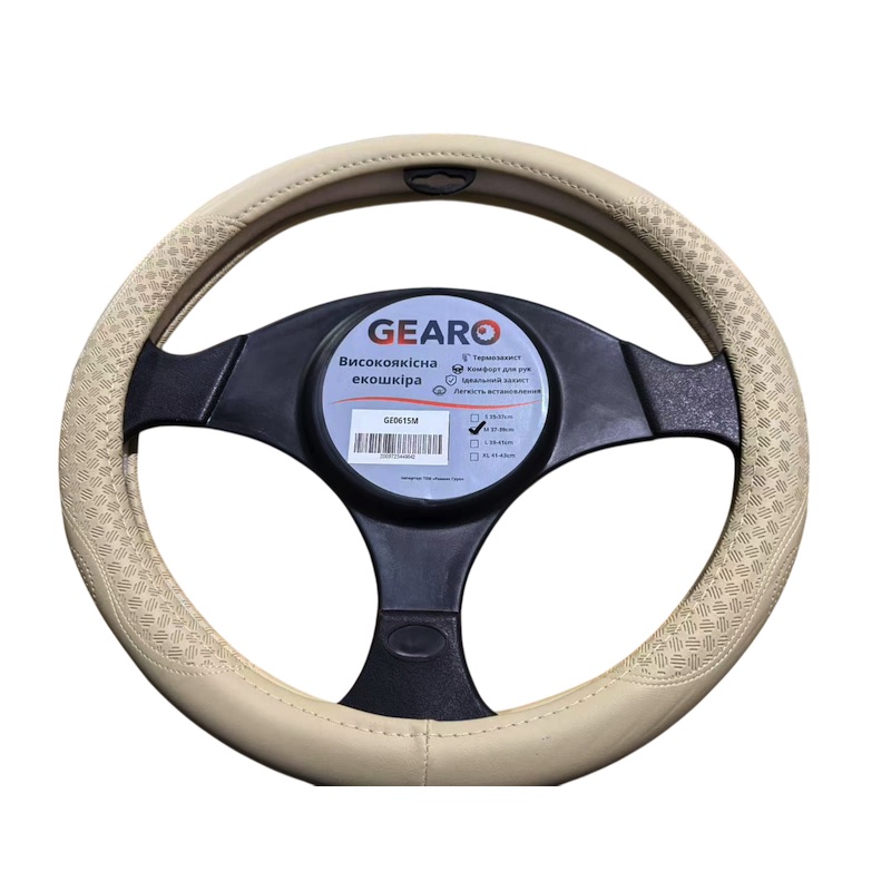 Чохол на кермо з екошкіри Gearo з візерунком і перфорацією бежевий розмір M (GE0615M)