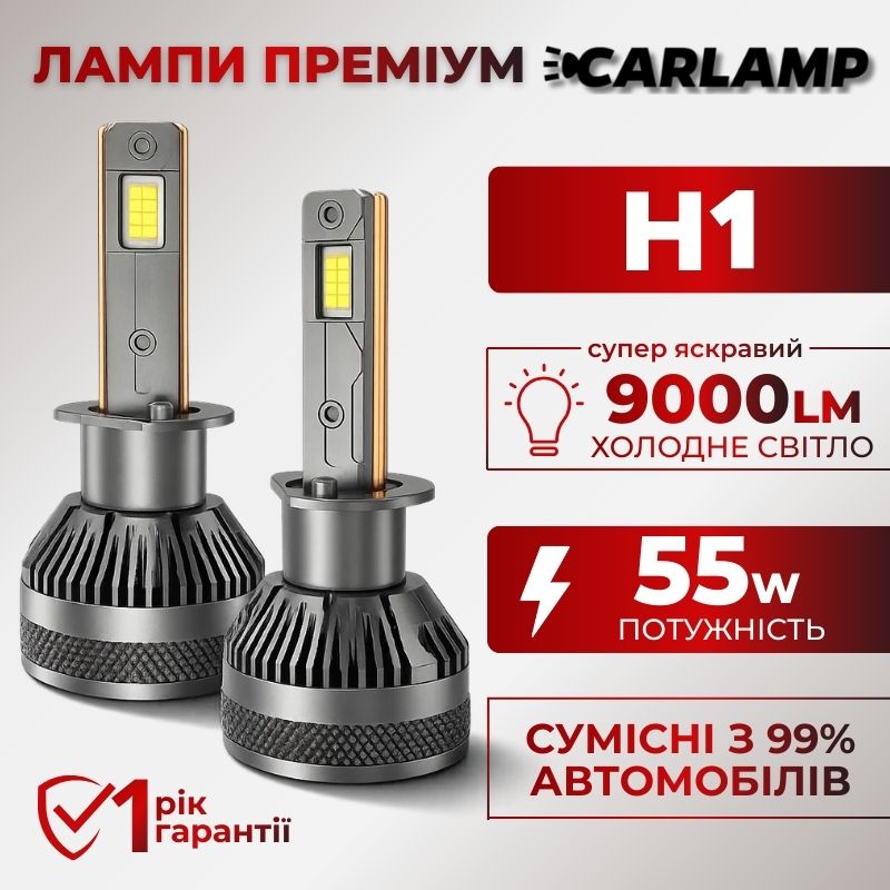 Светодиодные лампы H1 для авто Carlamp Smart Vision Gen3 Led автолампы 9000 Lm 6500 K (SMG3H1)
