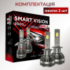 Светодиодные лампы H1 для авто Carlamp Smart Vision Gen3 Led автолампы 9000 Lm 6500 K (SMG3H1)
