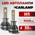 Світлодіодні лампи H1 для авто Carlamp Smart Vision Gen3 Led автолампи 9000 Lm 6500 K (SMG3H1)