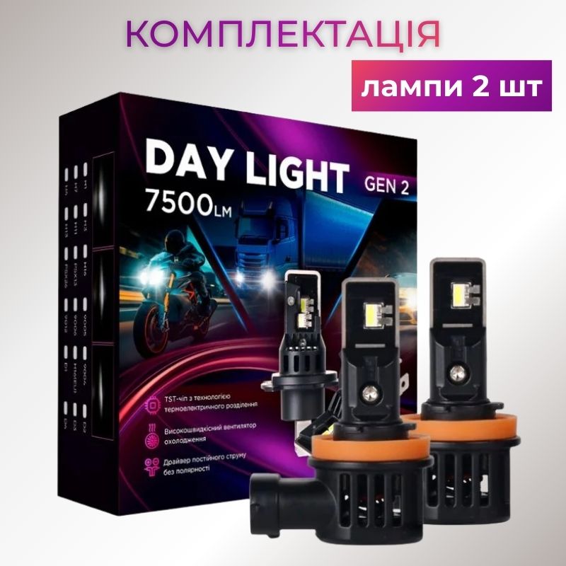 Светодиодные автолампы Carlamp Day Light Gen 2 H11 5800K 7500 Lm (DLG2H11)