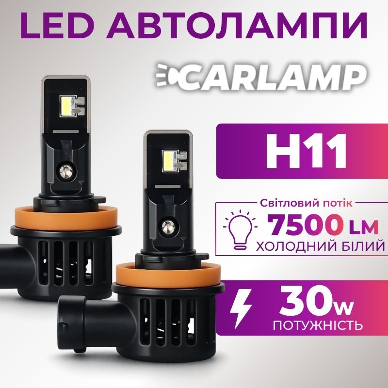 Світлодіодні автолампи Carlamp Day Light Gen 2 H11 5800K 7500 Lm (DLG2H11)
