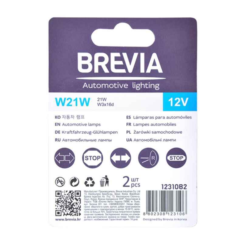 Лампи галогенні Brevia W21W 12V 2шт (12310B2)