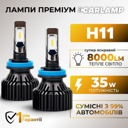 Светодиодные лампы H11 для авто Carlamp Smart Vision Led автолампы 8000 Lm 4000 K (SM11Y)
